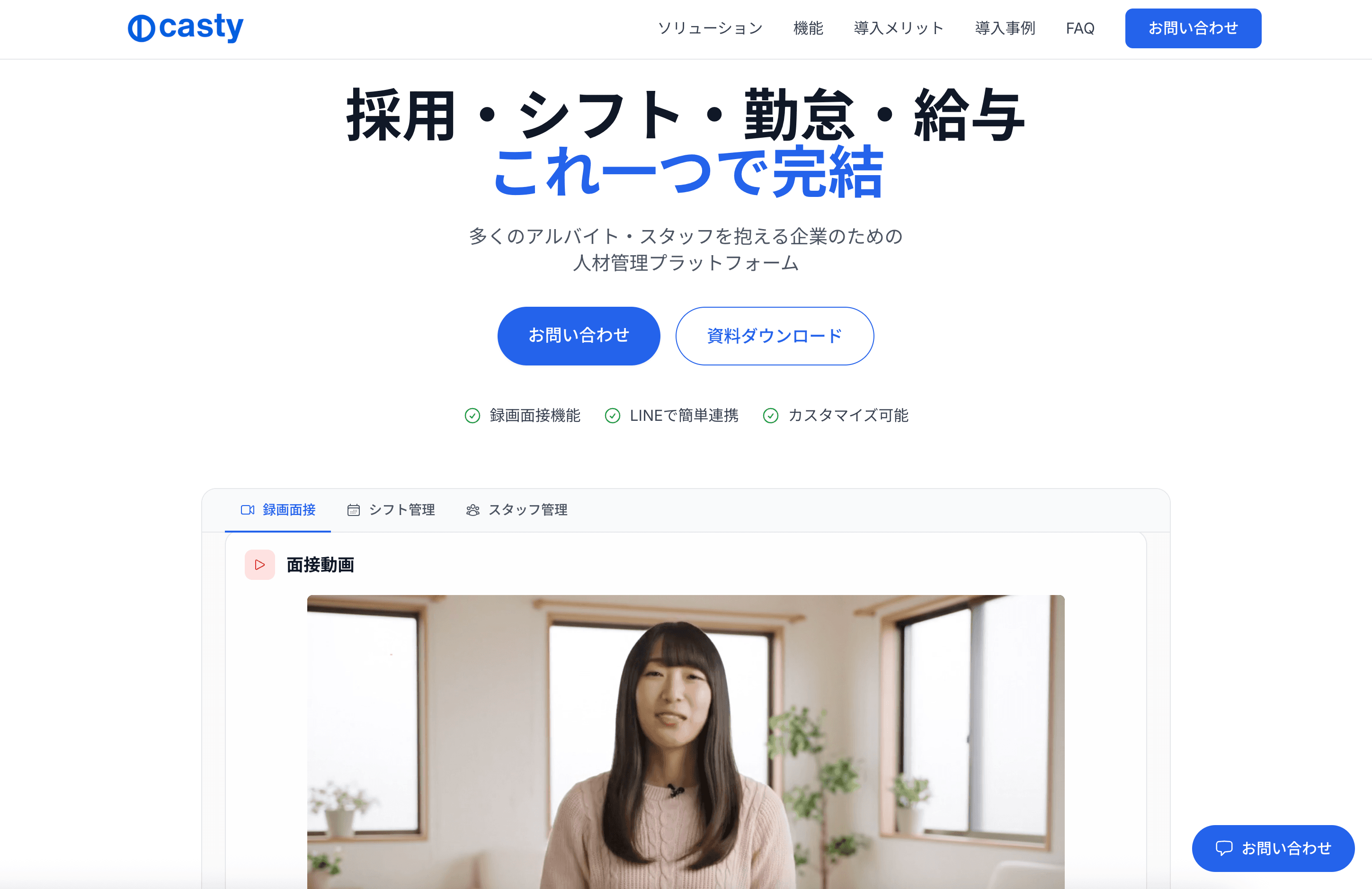 Casty product screenshot