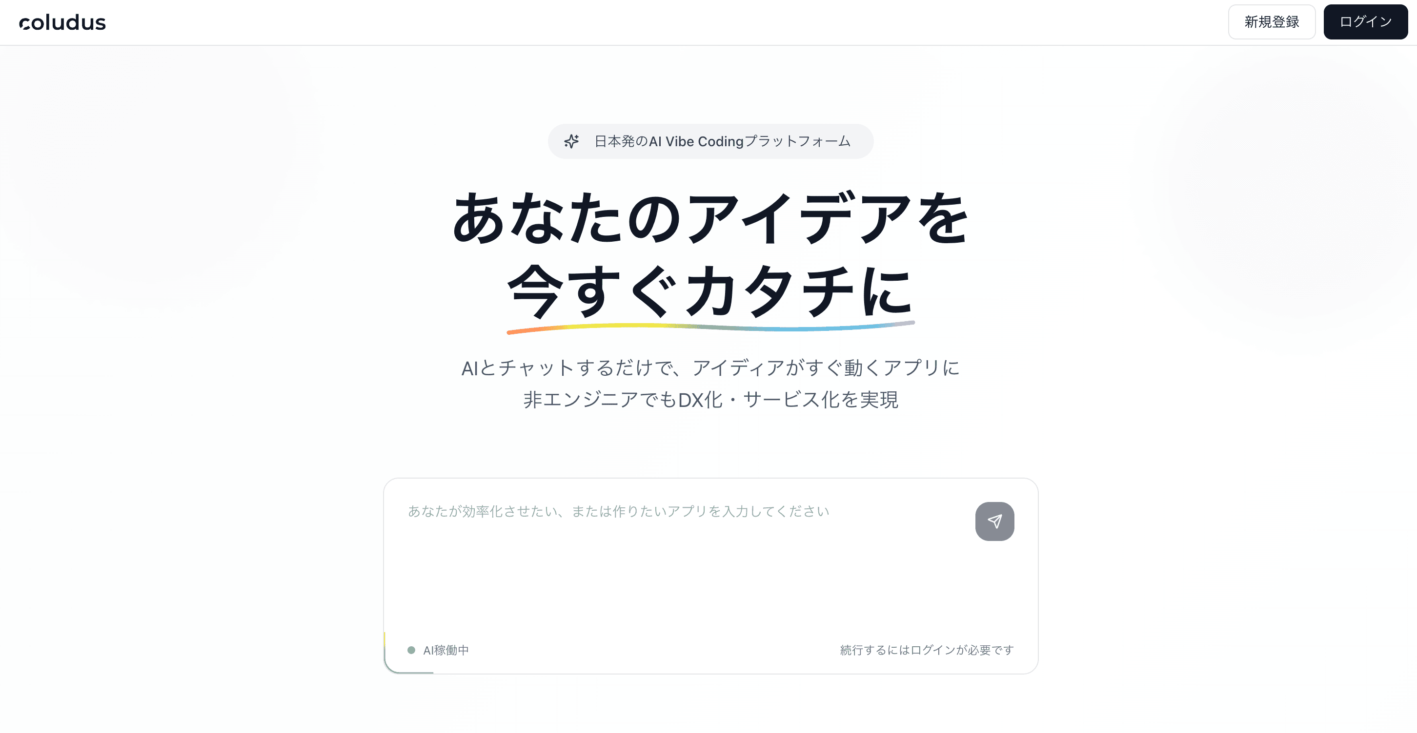 coludus product screenshot